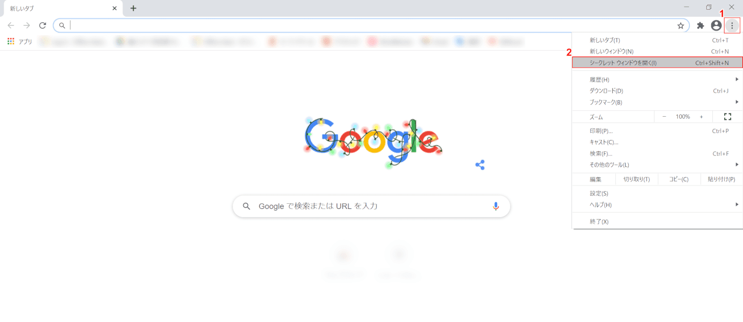 wont-open google chrome シークレット ウィンドウ