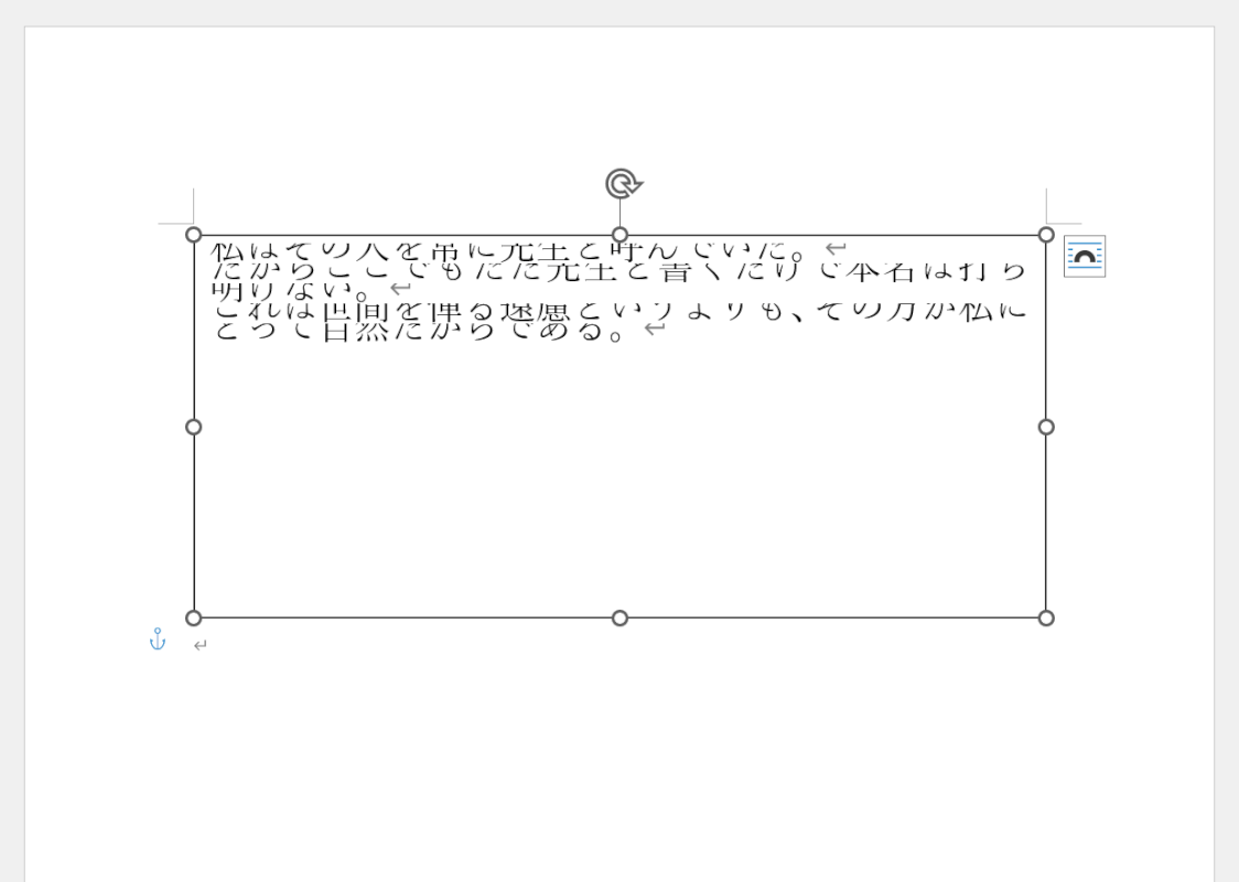 フォントサイズよりも小さくすると文字が切れる