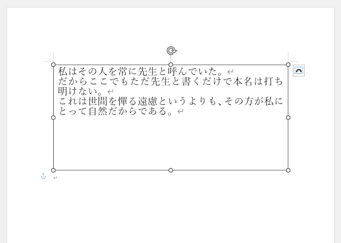 改行幅を細かく調整できた