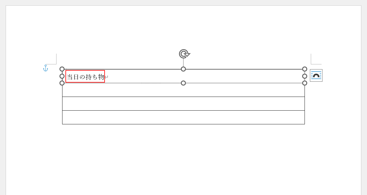 一番上のセルに文字を入力して改行する