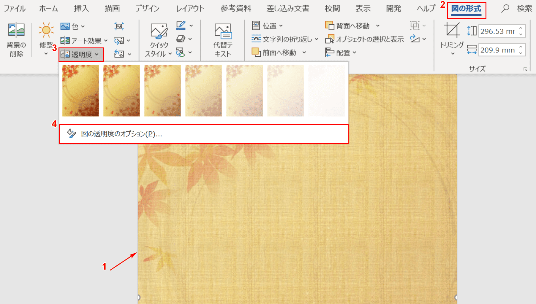 ワードのページの背景に色や画像を設定する方法 Office Hack