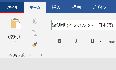 ワードの背景に関する情報まとめ Office Hack