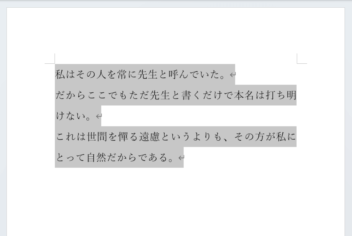 Word バック スペース 効か ない