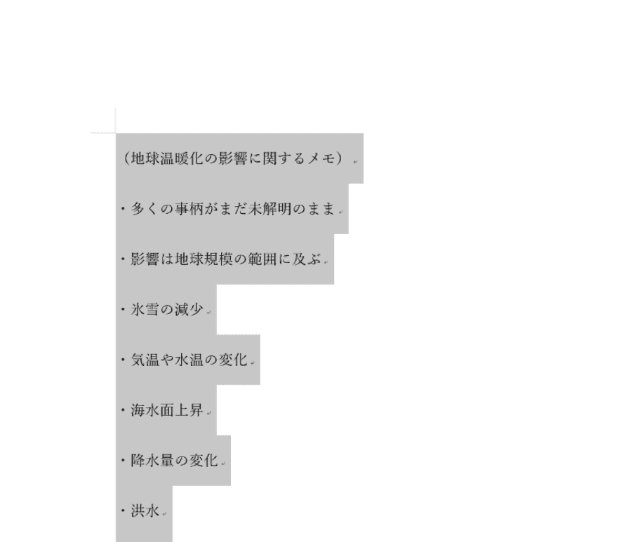 Word文書の行間を詰めたり揃えたりする様々な調整方法 Office Hack