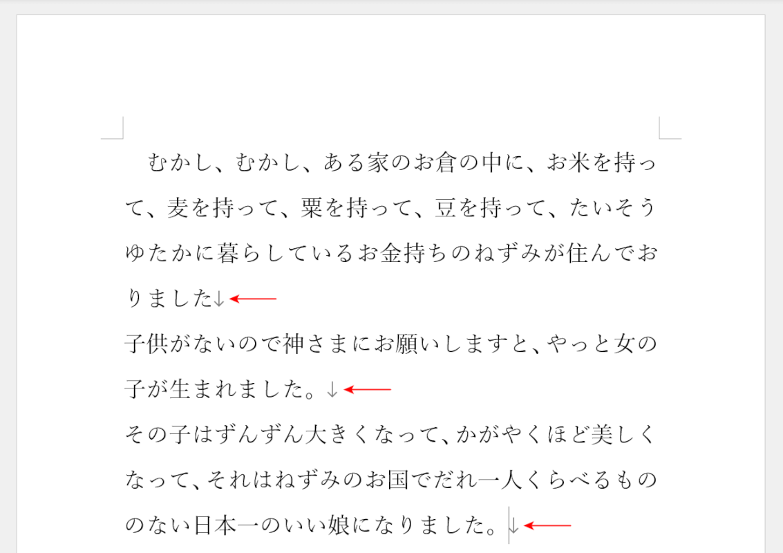 記号が置換される