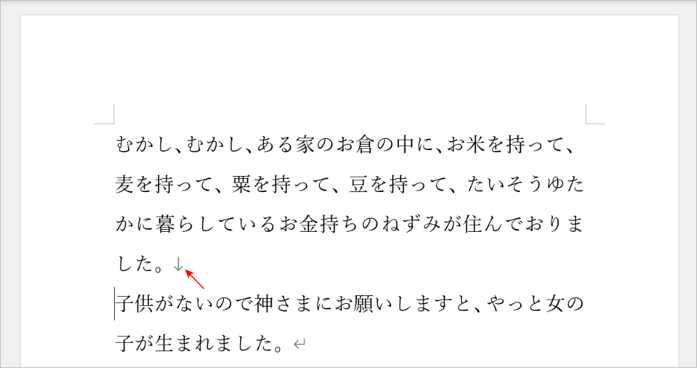 ↓が表示される