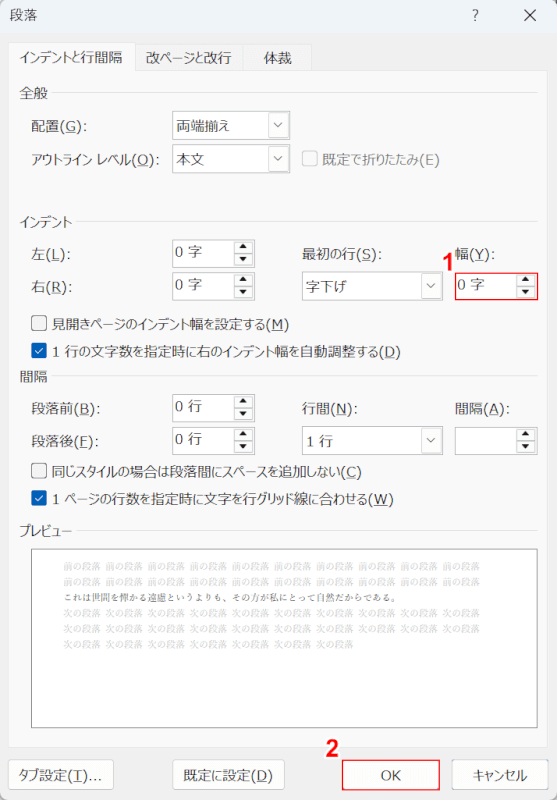 任意の幅を設定