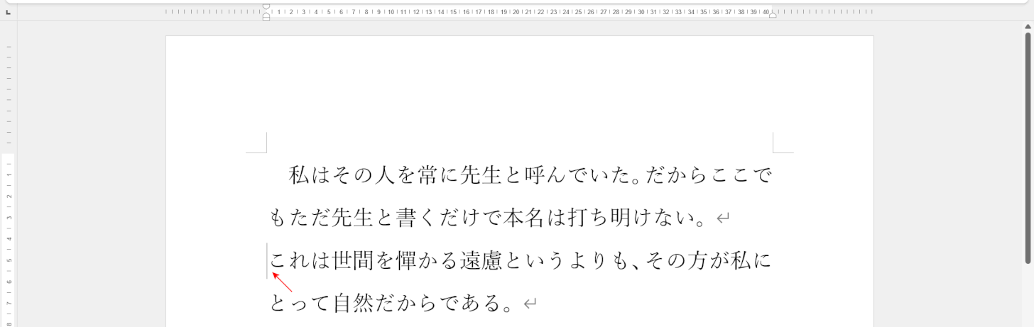 段落の設定で改行位置を変更できた