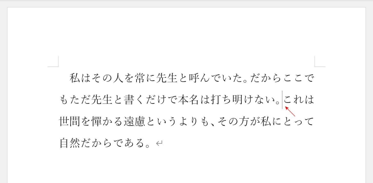 段落内改行をする