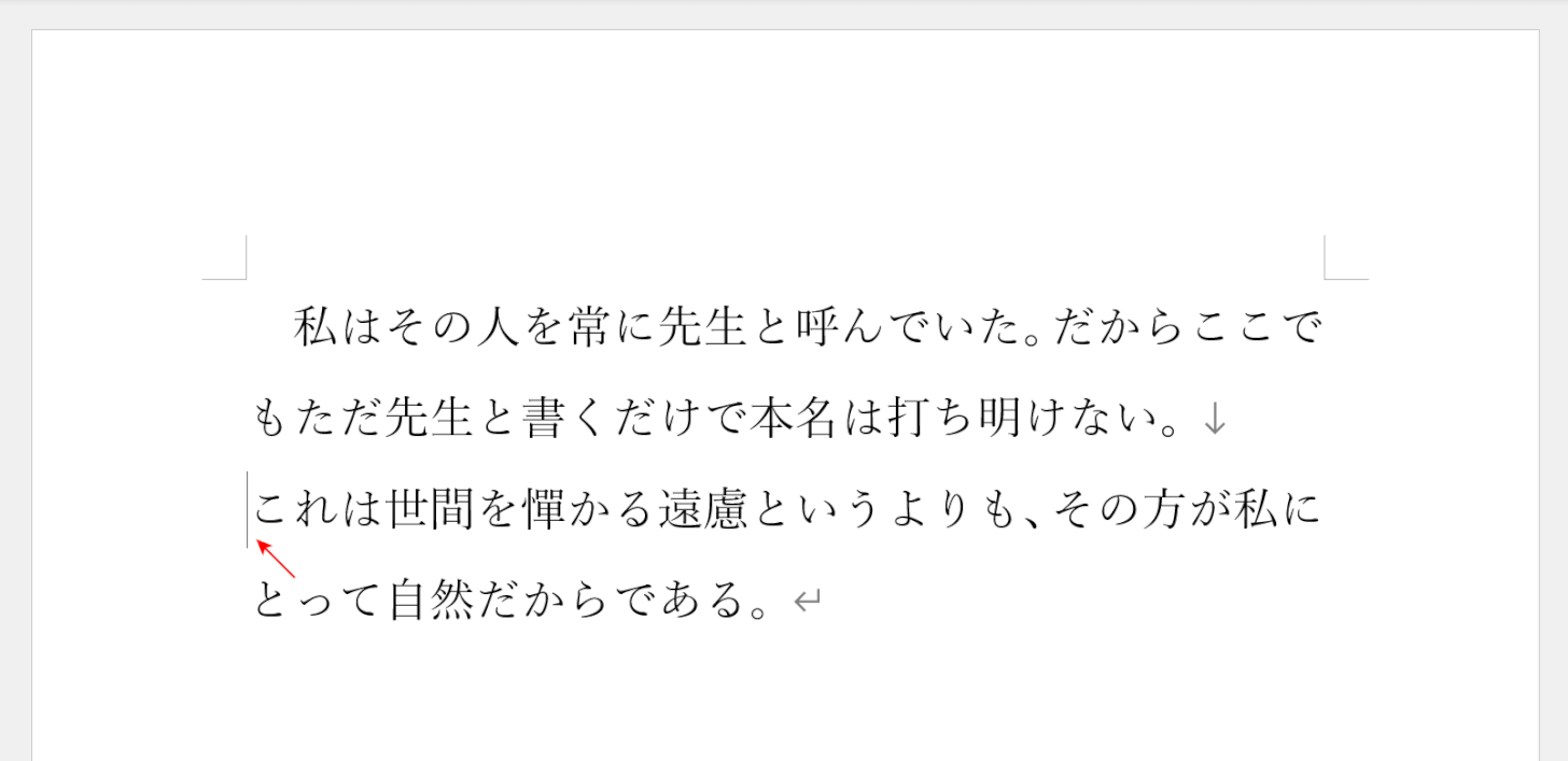 改行位置が変更できた