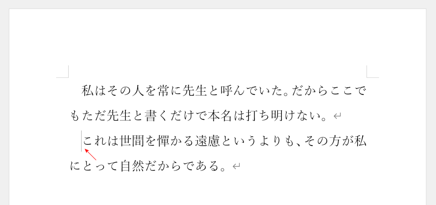 カーソルを置く