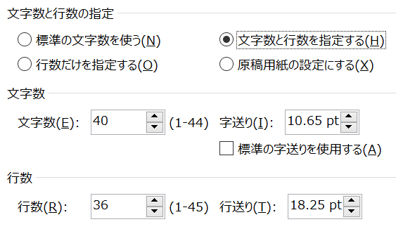 Wordで文字数や行数を設定して読みやすい文書を作る方法 Office Hack