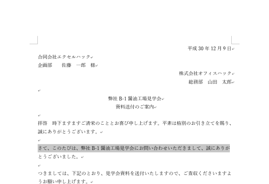 1行を選択