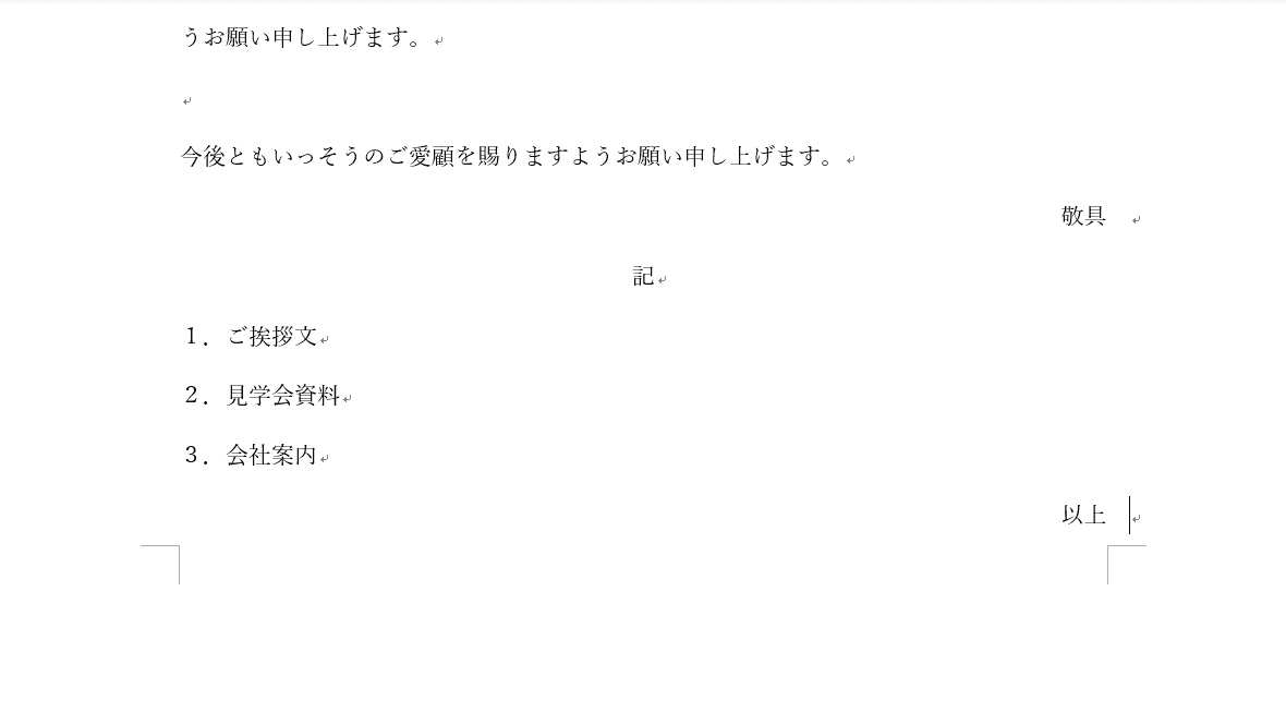 ページを用意