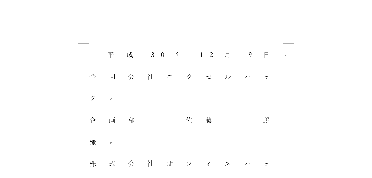余白が広くなる