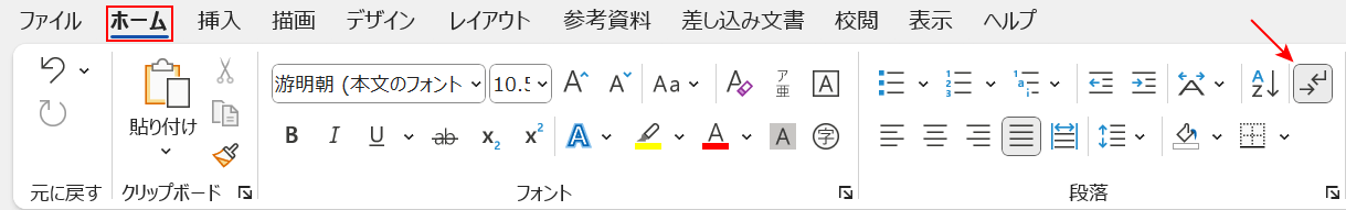 編集記号の表示/非表示を選択する