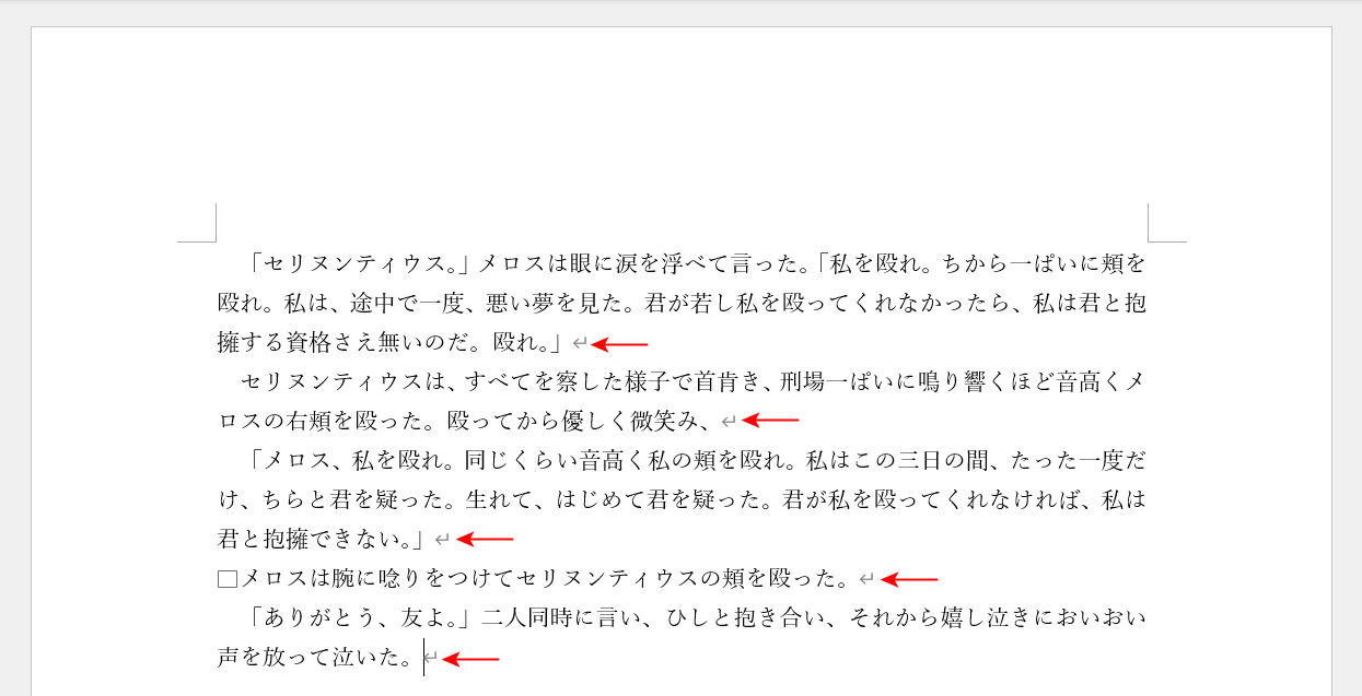 改行を表示できた