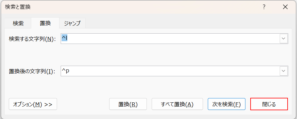 閉じるボタンを押す