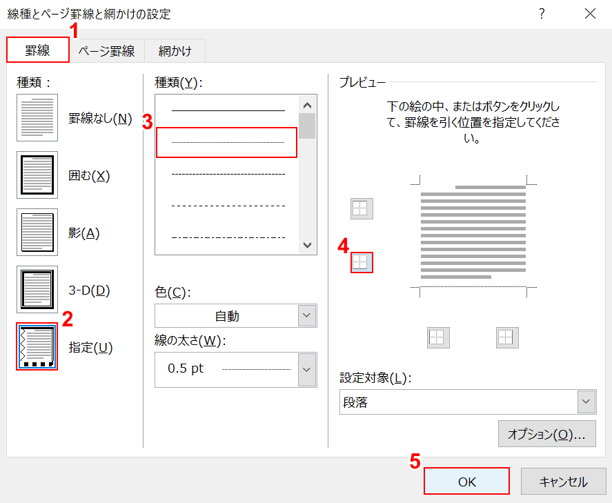 下罫線を引く