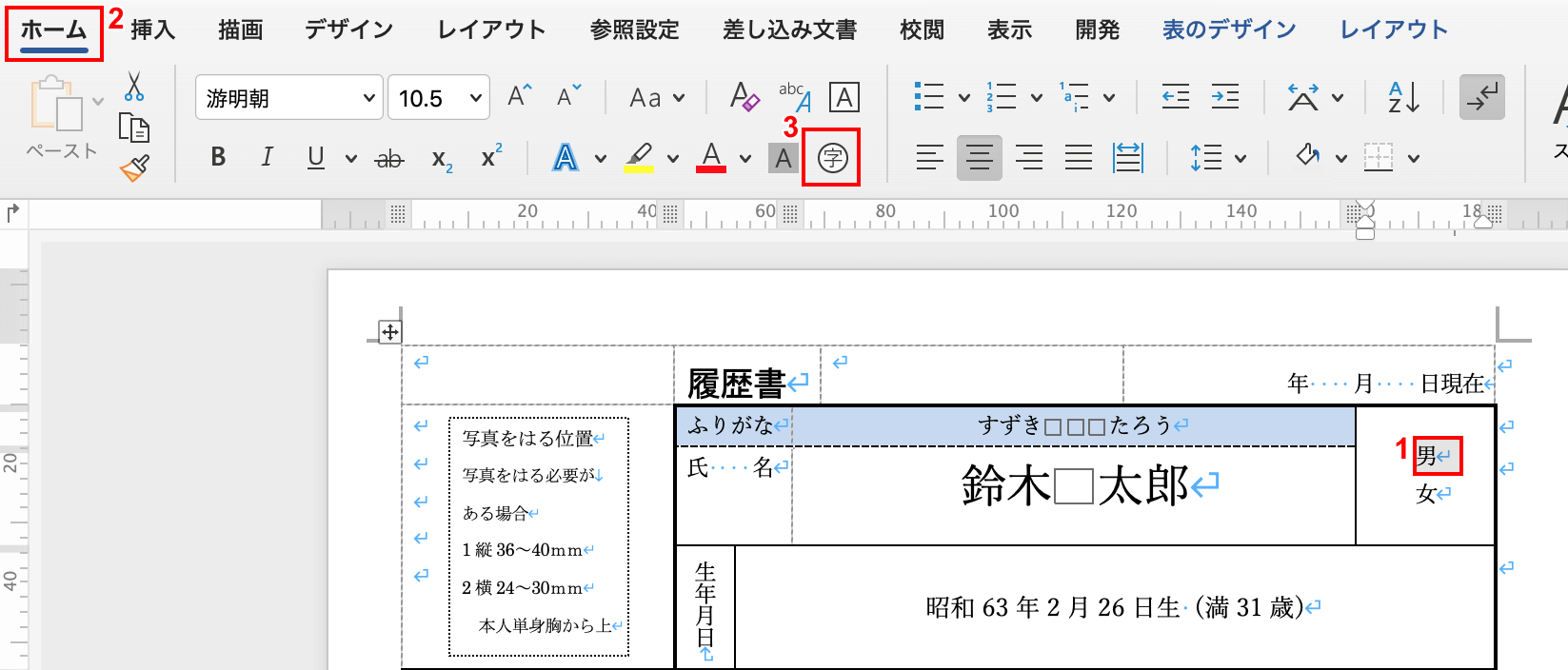 ワードで文字を丸で囲む方法 Office Hack