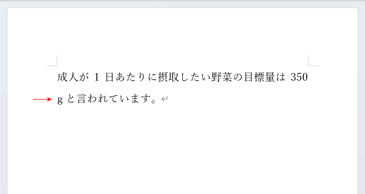 スペースを入れたら勝手に改行されてしまった