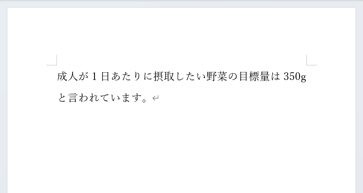 改行しないスペースを一括削除できた