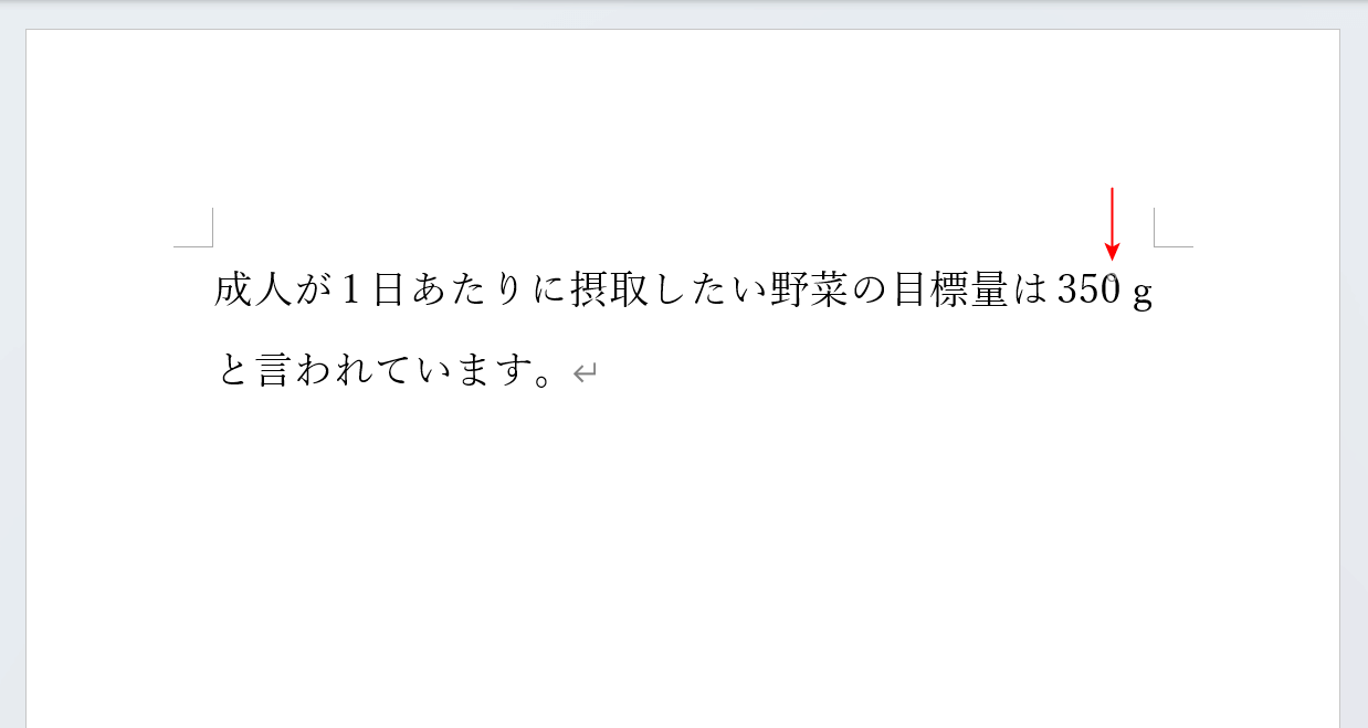 改行しないスペースを入力することで勝手に改行されなくなる