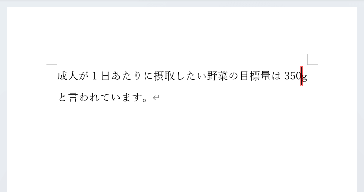 スペースを入力したいところにカーソルを置く