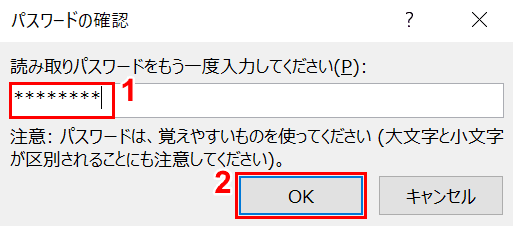 読み取りパスワード
