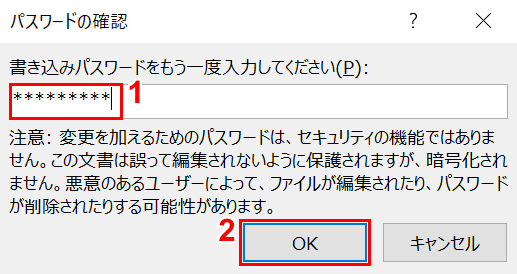 書き込みパスワード