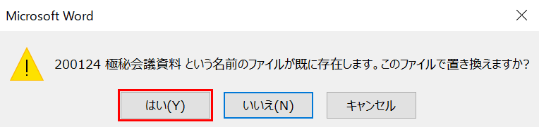 はい