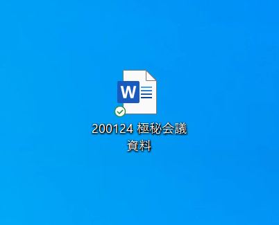 デスクトップにファイルを保存