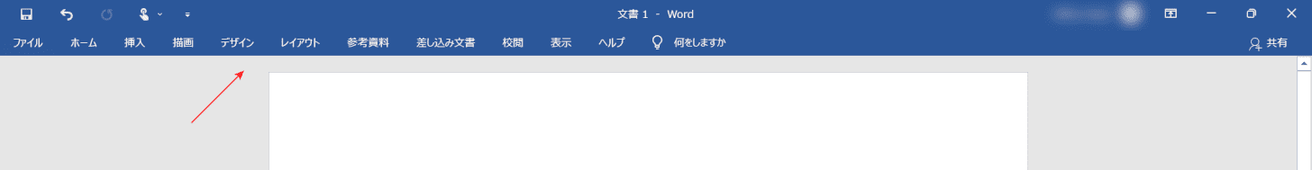 リボンが消えてしまう