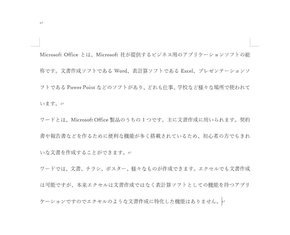 行数の設定が完了