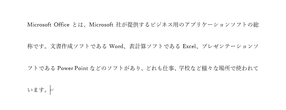 行間を調整した例