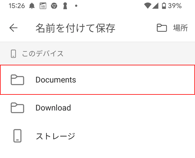 Documentsを選択する