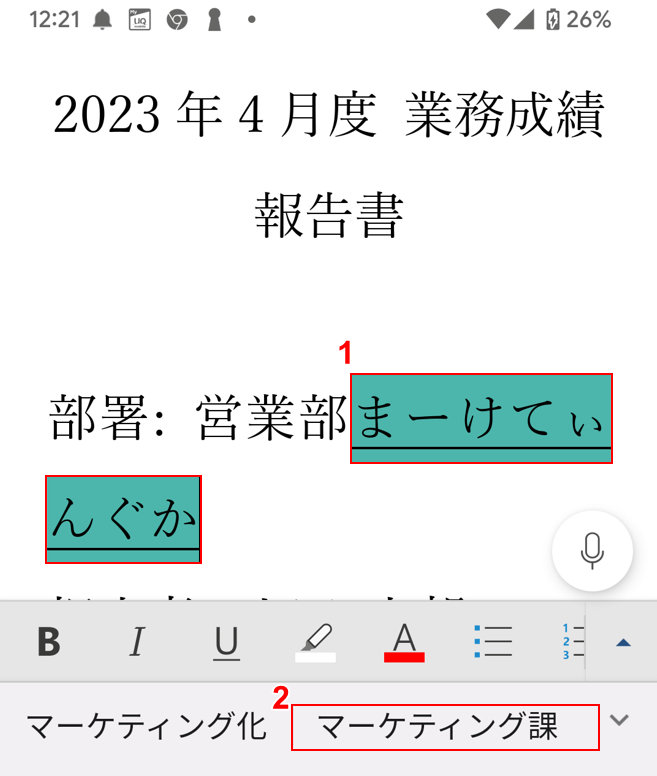 文字を入力する