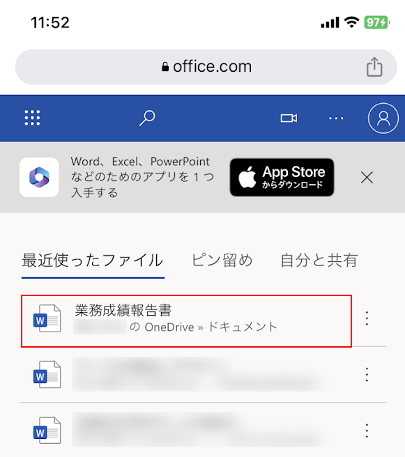 業務成績報告書を選択する