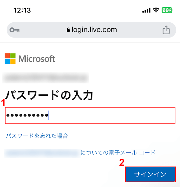 パスワードの入力