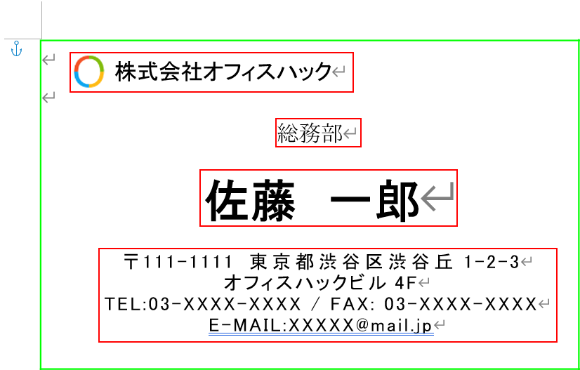 枠のみの名刺10面テンプレートを編集する