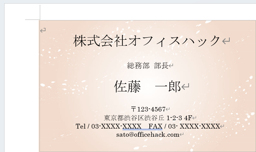 おしゃれなデザインテンプレート