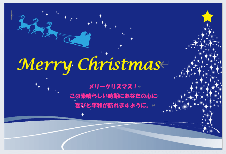 クリスマスのメッセージカード