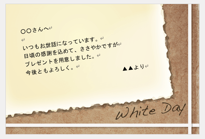 ホワイトデーのメッセージカードテンプレート