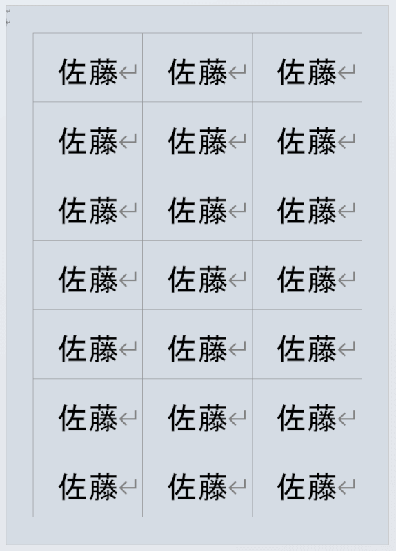 A4用紙に21枚の名札テンプレートを編集する