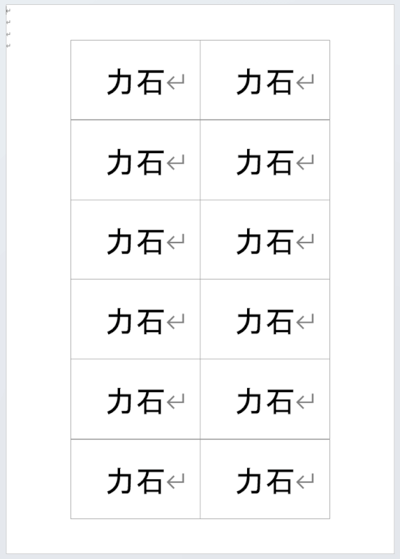 A4用紙に12枚の名札テンプレート