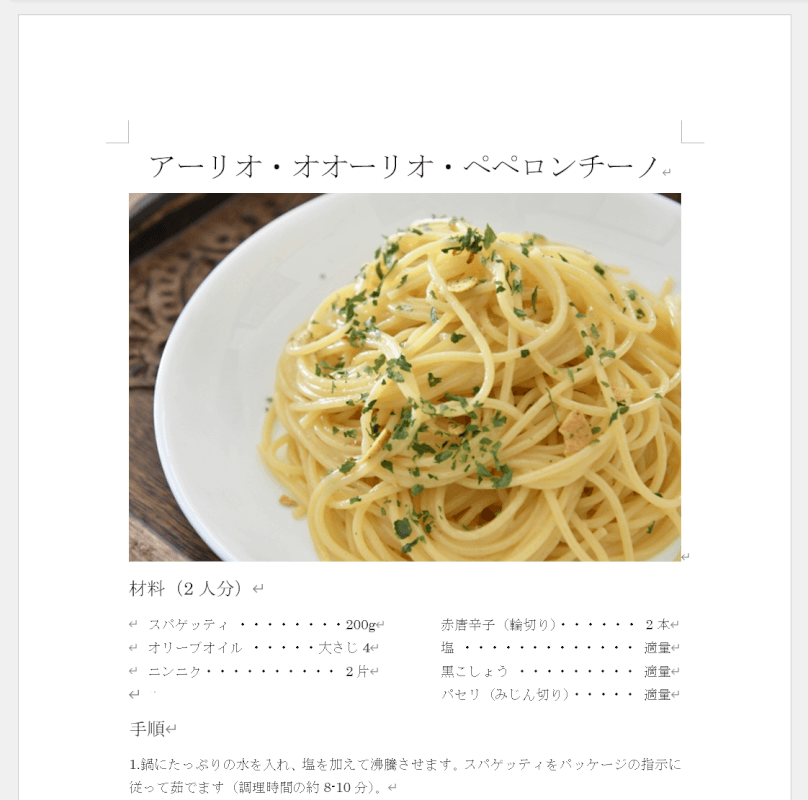 写真が大きめのレシピテンプレートを編集する