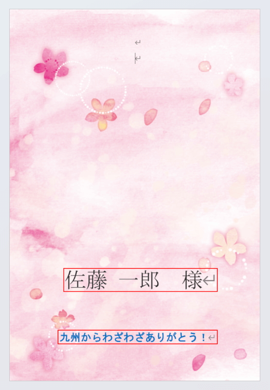 桜の花のデザインテンプレートを編集する