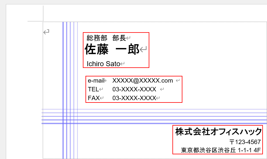 青の5本線テンプレートを編集する