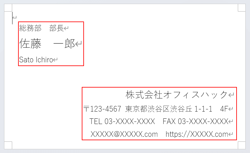 名刺の横のシンプルテンプレートを編集する