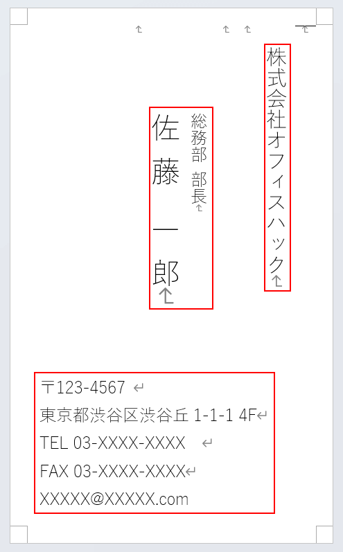 名刺の縦のシンプルテンプレートを編集する